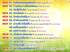 รวมเพลงประกอบละคร เพลงฮิตติดจอ 3 VCD1666-web2